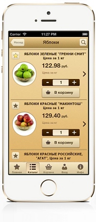 Мобильное приложение Korzinka для iPhone, iPad и iPod touch