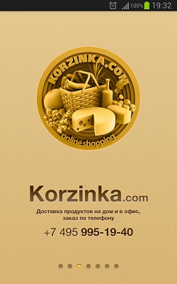 Приложение Korzinka для устройств на платформе Android