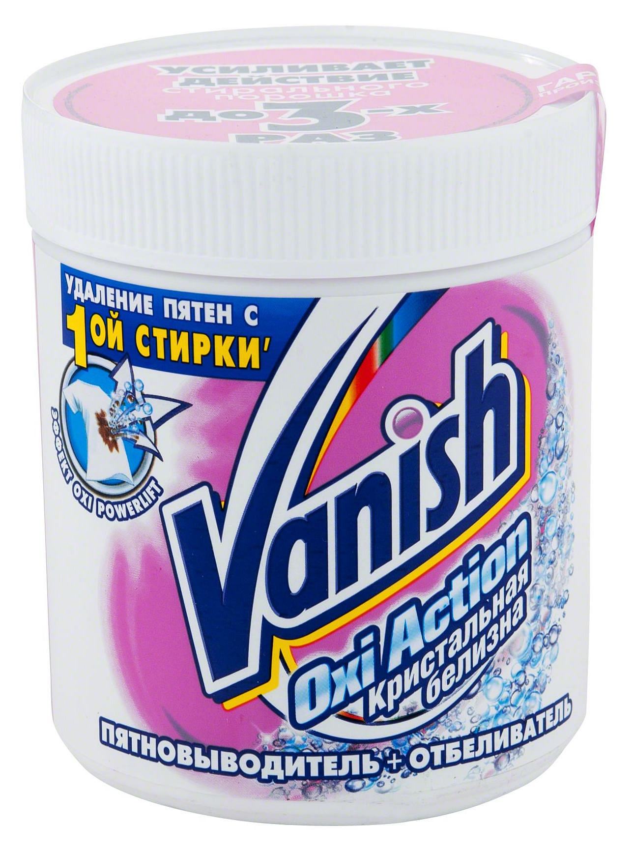 Vanish Oxi Action Кристальная белизна