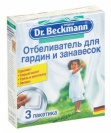 Отбеливатель для гардин DR.BECKMANN, 3*40г