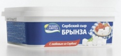 250ГР Сербский сыр Брынза MLEKARA SUBOTICA 45%